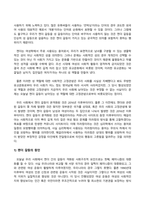 방송통신대_인간과사회_기말시험-2