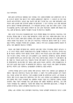 방송통신대_인간과사회_기말시험-3