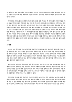 방송통신대_인간과사회_기말시험-4