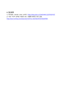 방송통신대_인간과사회_기말시험-5