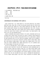 방송통신대_환경친화형농업_기말시험-1