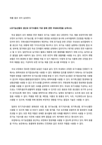 방송통신대_환경친화형농업_기말시험-3