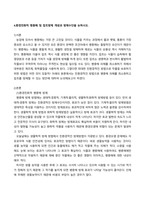 방송통신대_환경친화형농업_기말시험-4