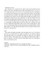 방송통신대_환경친화형농업_기말시험-5
