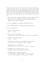 방송통신대_마케팅조사_출석과제-2