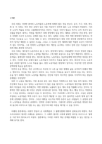방송통신대_인간과사회_기말시험 (3)-2
