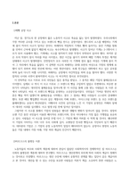 방송통신대_인간과사회_기말시험 (3)-3