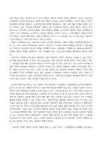 방송통신대_인간과사회_기말시험 (3)-4