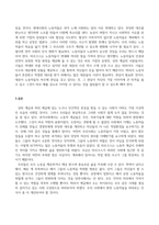 방송통신대_인간과사회_기말시험 (3)-5