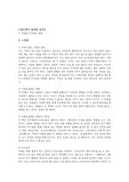 데일카네기 자기관리론_데일카네기 독후감-2