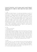 (상담심리학 공통) 프로이트의 정신분석이론, 로저스의 인간중심 상담이론, 엘리스의 합리정서행동치료이론을 비교·설명한 후, 핵심적 내용을 하나의 [표]로 요약하여 제시하시오. -2