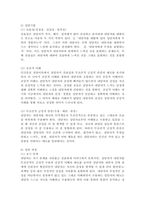 (상담심리학 공통) 프로이트의 정신분석이론, 로저스의 인간중심 상담이론, 엘리스의 합리정서행동치료이론을 비교·설명한 후, 핵심적 내용을 하나의 [표]로 요약하여 제시하시오. -7