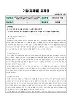 우리 역사에서 내가 존경하는 인물을 들고, 나에게 끼친 영향을 서술해주세요-1