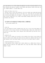 우리 역사에서 내가 존경하는 인물을 들고, 나에게 끼친 영향을 서술해주세요-2