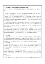 우리 역사에서 내가 존경하는 인물을 들고, 나에게 끼친 영향을 서술해주세요-3