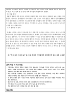 우리 역사에서 내가 존경하는 인물을 들고, 나에게 끼친 영향을 서술해주세요-4