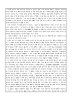 한국사의이해 우리 역사에서 내가 존경하는 인물을 들고, 나에게 끼친 영향을 서술해주세요-3