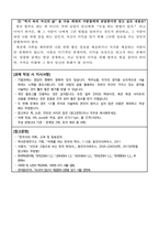 한국사의이해 우리 역사에서 내가 존경하는 인물을 들고, 나에게 끼친 영향을 서술해주세요-5