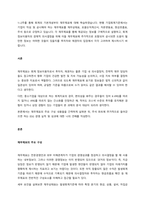 1~2주를 통해 회계의 기본개념부터 재무제표에 대해 학습하였습니다 현행 기업회계기준에서는 기업이 작성 및 공시해야 하는 재무제표를 재무상태표, 포괄손익계산서, 자본변동표, 현금흐름표, 주석 등으로 규정하고 있습니다 각 재무제표를 통해 제공되는 정보를 구체적으로 설명하고, 회계정보이용자의 경제적 의사결정을 위해 이들 재무제표에 추가적으로 포함되어 공시되면 도-1