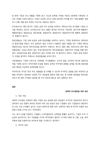 1~2주를 통해 회계의 기본개념부터 재무제표에 대해 학습하였습니다 현행 기업회계기준에서는 기업이 작성 및 공시해야 하는 재무제표를 재무상태표, 포괄손익계산서, 자본변동표, 현금흐름표, 주석 등으로 규정하고 있습니다 각 재무제표를 통해 제공되는 정보를 구체적으로 설명하고, 회계정보이용자의 경제적 의사결정을 위해 이들 재무제표에 추가적으로 포함되어 공시되면 도-2