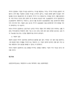 1~2주를 통해 회계의 기본개념부터 재무제표에 대해 학습하였습니다 현행 기업회계기준에서는 기업이 작성 및 공시해야 하는 재무제표를 재무상태표, 포괄손익계산서, 자본변동표, 현금흐름표, 주석 등으로 규정하고 있습니다 각 재무제표를 통해 제공되는 정보를 구체적으로 설명하고, 회계정보이용자의 경제적 의사결정을 위해 이들 재무제표에 추가적으로 포함되어 공시되면 도-3