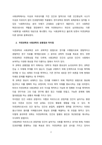 1주 2강에서 사회과학과 자연과학에 대해 학습했습니다 사회과학은 사회현상과 인간의 사회적 행동을 탐구하는 과학의 한 분야이고, 자연과학은 자연의 여러 현상을 과학적, 체계적으로 연구하는 과학입니다 사회과학과 자연과학의 공통점과 차이점에 대하여 논하십시오-2