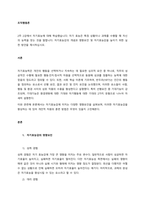 2주 2강에서 자기효능에 대해 학습했습니다 자기 효능은 특정 상황이나 과제를 수행할 때 자신의 능력을 믿는 것을 말합니다 자기효능감의 개념과 영향요인 및 자기효능감을 높이기 위한 실천 방안을 제시하십시오 -1