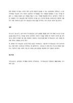 2주 2강에서 자기효능에 대해 학습했습니다 자기 효능은 특정 상황이나 과제를 수행할 때 자신의 능력을 믿는 것을 말합니다 자기효능감의 개념과 영향요인 및 자기효능감을 높이기 위한 실천 방안을 제시하십시오 -3
