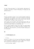 2주 2강에서 자기효능에 대해 학습했습니다 자기 효능은 특정 상황이나 과제를 수행할 때 자신의 능력을 믿는 것을 의미합니다 자기효능감의 개념과 영향요인 및 자기효능감을 높이기 위한 실천방안을 제시하십시오 -1