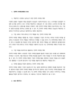 3주 1차시에서 전략적 마케팅계획의 의의와 과정에 대해 학습하였습니다 전략적 마케팅 개념의 의의를 제시하고, BCG 매트릭스를 그리고, 각 칸에 대한 설명을 하세요-2