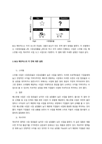 3주 1차시에서 전략적 마케팅계획의 의의와 과정에 대해 학습하였습니다 전략적 마케팅 개념의 의의를 제시하고, BCG 매트릭스를 그리고, 각 칸에 대한 설명을 하세요-3