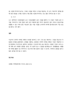 3주 1차시에서 전략적 마케팅계획의 의의와 과정에 대해 학습하였습니다 전략적 마케팅 개념의 의의를 제시하고, BCG 매트릭스를 그리고, 각 칸에 대한 설명을 하세요-4
