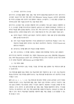 3주 2차시에서 평음, 경음, 격음 각각의 조음방법에 대해 학습하였습니다 평음, 경음, 격음의 공통점과 차이점을 제시하고 그에 따라 발음 교육 방법론을 제시하시오 -2
