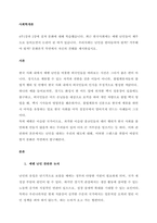 4주1강과 2강에 걸쳐 문화에 대해 학습했습니다 최근 한국사회에는 예멘 난민들이 제주도로 들어오면서 논란이 된 바가 있습니다 우리사회는 난민을 받아들여야 될까  거부해야 될까  문화론적 측면에서 자신의 견해를 제시하십시오 -1