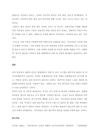 4주1강과 2강에 걸쳐 문화에 대해 학습했습니다 최근 한국사회에는 예멘 난민들이 제주도로 들어오면서 논란이 된 바가 있습니다 우리사회는 난민을 받아들여야 될까  거부해야 될까  문화론적 측면에서 자신의 견해를 제시하십시오 -3
