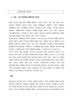 5주 1, 2차시에서 사회복지서비스 전달체계 전반에 관한 내용과 공공민간 사회복지서비스 전달체계의 역할에 대해 학습했습니다 사회복지서비스 전달체계 구축의 주요한 원칙을 제시하고, 공공과 민간 전달체계의 역할분담이 지니는 장단점을 정리해 봅시다-3