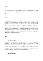 7주 1강에서는 아동미술교사의 역할에 대해 학습할 예정입니다 아동미술교육에서 교사의 역할에 대해 구체적으로 기술하고 각 역할에 대해 내가 교사라면 어떻게 할 것인지 예시를 작성해 보세요 -1
