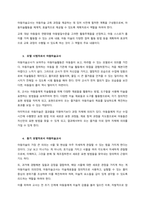 7주 1강에서는 아동미술교사의 역할에 대해 학습할 예정입니다 아동미술교육에서 교사의 역할에 대해 구체적으로 기술하고 각 역할에 대해 내가 교사라면 어떻게 할 것인지 예시를 작성해 보세요 -2