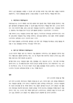 7주 1강에서는 아동미술교사의 역할에 대해 학습할 예정입니다 아동미술교육에서 교사의 역할에 대해 구체적으로 기술하고 각 역할에 대해 내가 교사라면 어떻게 할 것인지 예시를 작성해 보세요 -3
