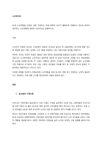 65세 노인연령을 70세로 상향 조정하는 것에 대하여 논의가 활발하게 진행되고 있는데 본인이 생각하는 노인연령에 대하여 논리적으로 설명하시오 -1