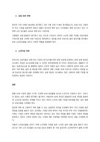 65세 노인연령을 70세로 상향 조정하는 것에 대하여 논의가 활발하게 진행되고 있는데 본인이 생각하는 노인연령에 대하여 논리적으로 설명하시오 -2