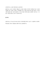 65세 노인연령을 70세로 상향 조정하는 것에 대하여 논의가 활발하게 진행되고 있는데 본인이 생각하는 노인연령에 대하여 논리적으로 설명하시오 -3