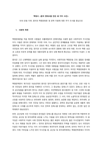 1919 운동 이후, 중국의 혁명문화론 및 문학 이용에 대한 추가 조사를 중심으로-1