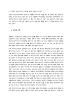 1919 운동 이후, 중국의 혁명문화론 및 문학 이용에 대한 추가 조사를 중심으로-2