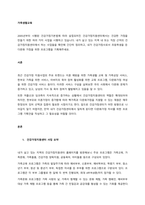 2005년부터 시행된 건강가정기본법에 따라 설립되어진 건강가정지원센터에서는 건강한 가정을 만들기 위한 여러 가지 사업을 시행하고 있습니다 내가 살고 있는 지역 내 또는 직장 근처의 건강가정지원센터에서 하는 사업들을 확인해 간단히 정리하고, 내가 건강가정사로서 초등학생을 둔 다문화 가정을 위한 프로그램을 기획해주세요 -1