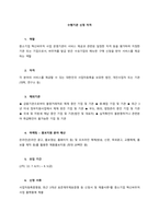 2022년 7월 6일 혁신기업 바우처 신청 내용-3