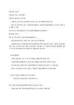 2022년 7월 6일 혁신기업 바우처 신청 내용-4