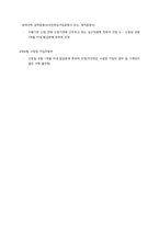 2022년 7월 6일 혁신기업 바우처 신청 내용-5