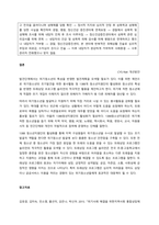 CYS-Net이란 무엇인지 설명하고, 위기청소년을 위한 청소년복지실천을 위해 개선해야할 사항에 대해 개인의견을 제시하시오 -5