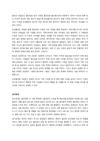 Murray Bowen에 의해 발전된 다세대가족치료 모델은 되물림되는 가족의 문제를 이해하는데 많은 함의를 제공해 준다 이러한 다세대가족치료의 주요개념인 자기분화와 만성불안의 원리, 삼각관계, 핵가족 정서체계와 가족투사과정에 대해 설명하고, 이러한 개념이 나에게 주는 함의를 쓰시오(30점) (2)-2